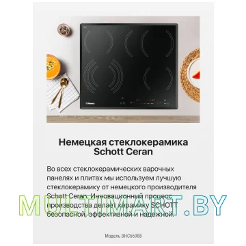 Электрическая варочная панель Hansa BHC66988 картинка 15